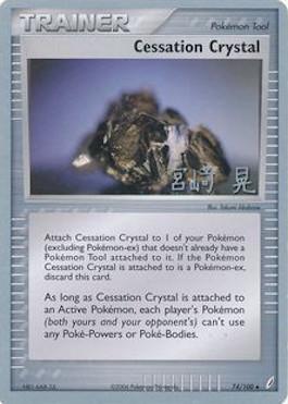Cessation Crystal (74/100) (Swift Empoleon - Akira Miyazaki) [World Championships 2007] | Good Games Morley