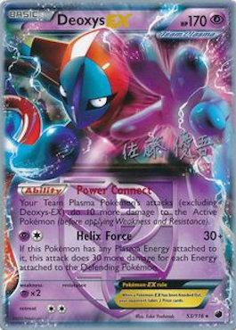 Deoxys EX (53/116) (Ultimate Team Plasma - Yugo Sato) [World Championships 2013] | Good Games Morley
