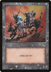 Soldier Token [JingHe Age Tokens] | Good Games Morley