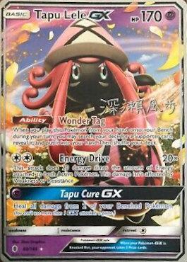 Tapu Lele GX (60/145) (Samurai Sniper - Kabu Fukase) [World Championships 2017] | Good Games Morley