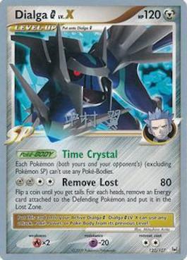 Dialga G LV.X (122/127) (Crowned Tiger - Tsubasa Nakamura) [World Championships 2009] | Good Games Morley