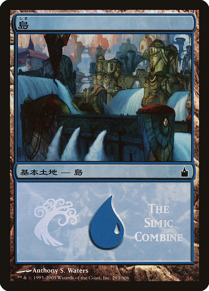 Island - Simic Combine [Magic Premiere Shop 2005] | Good Games Morley