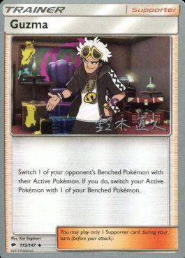 Guzma (115/147) (Golisodor - Naoto Suzuki) [World Championships 2017] | Good Games Morley
