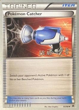 Pokemon Catcher (95/98) (Ultimate Team Plasma - Yugo Sato) [World Championships 2013] | Good Games Morley