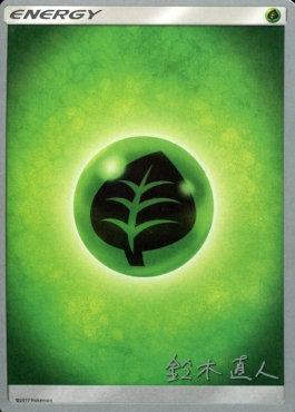 Grass Energy (Golisodor - Naoto Suzuki) [World Championships 2017] | Good Games Morley