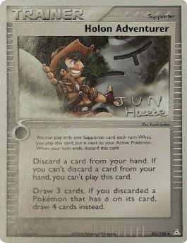 Holon Adventurer (85/110) (Flyvees - Jun Hasebe) [World Championships 2007] | Good Games Morley