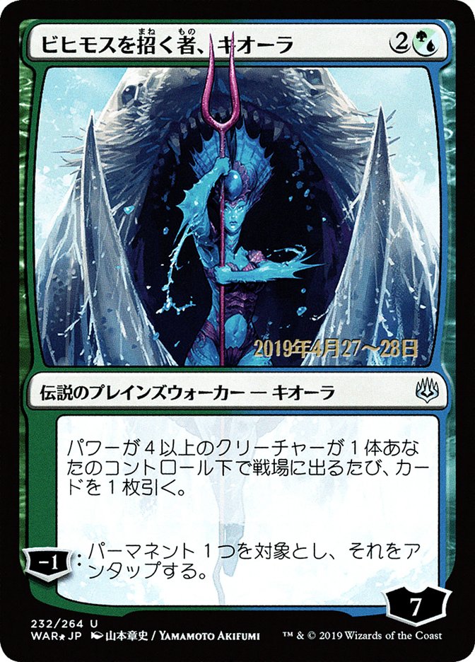 Kiora, Behemoth Beckoner (Japanese Alternate Art) [War of the Spark Promos] | Good Games Morley