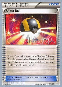 Ultra Ball (99/106) (Plasma Power - Haruto Kobayashi) [World Championships 2014] | Good Games Morley