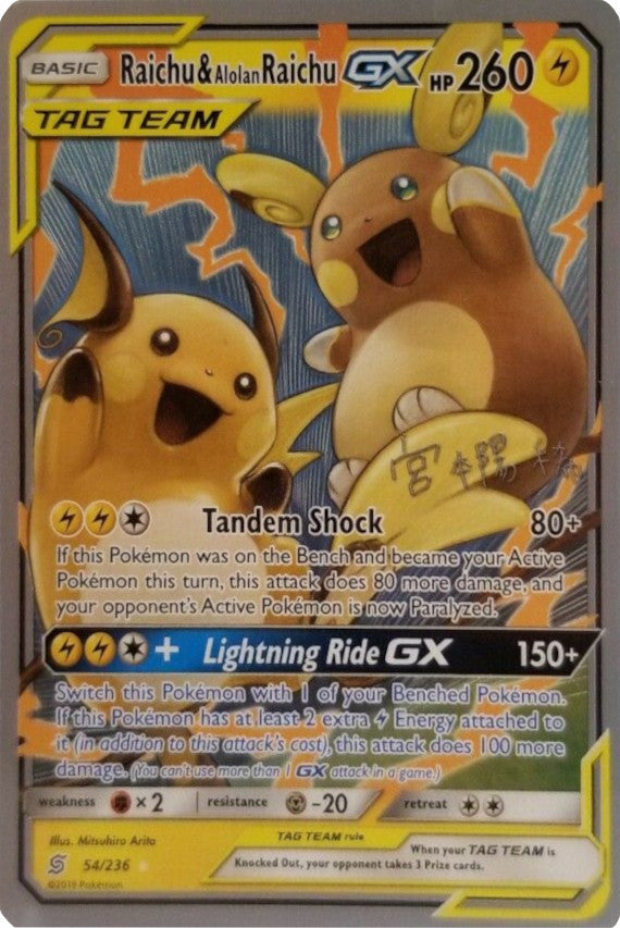 Raichu & Alolan Raichu (54/236) (Pikarom Judge - Haruki Miyamoto) [World Championships 2019] | Good Games Morley