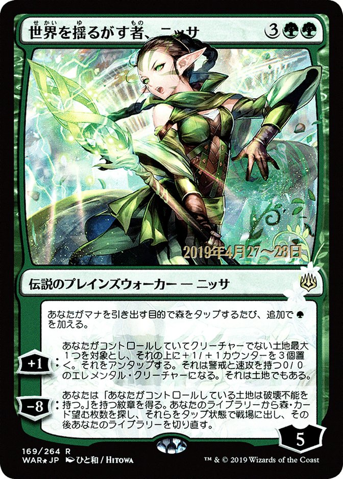 Nissa, Who Shakes the World (Japanese Alternate Art) [War of the Spark Promos] | Good Games Morley
