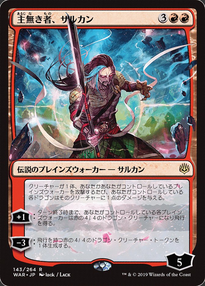 Sarkhan the Masterless (Japanese Alternate Art) [War of the Spark] | Good Games Morley