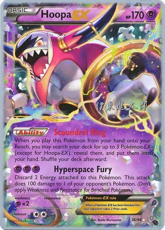 Hoopa EX (36/98) (Magical Symphony - Shintaro Ito) [World Championships 2016] | Good Games Morley