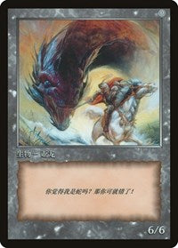 Wurm Token [JingHe Age Tokens] | Good Games Morley