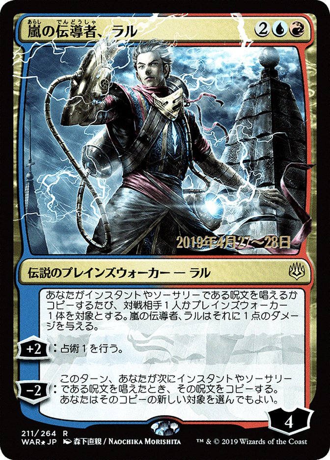Ral, Storm Conduit (Japanese Alternate Art) [War of the Spark Promos] | Good Games Morley