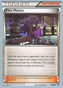 Hex Maniac (75/98) (Golisodor - Naoto Suzuki) [World Championships 2017] | Good Games Morley