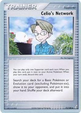 Celio's Network (73/100) (Swift Empoleon - Akira Miyazaki) [World Championships 2007] | Good Games Morley