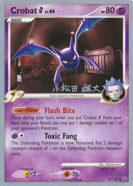 Crobat G Lv.44 (47/127) (LuxChomp of the Spirit - Yuta Komatsuda) [World Championships 2010] | Good Games Morley
