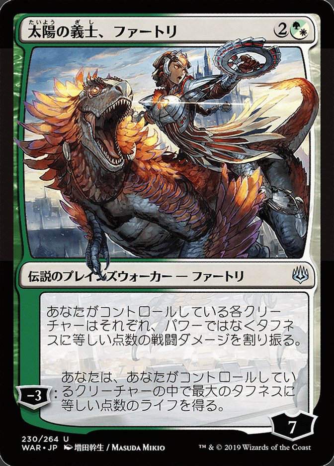 Huatli, the Sun's Heart (Japanese Alternate Art) [War of the Spark] | Good Games Morley