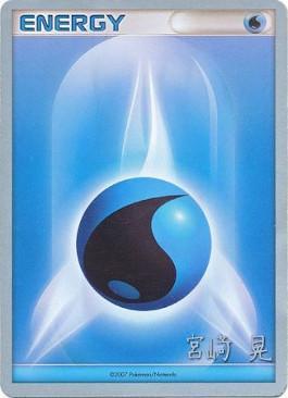 Water Energy (Swift Empoleon - Akira Miyazaki) [World Championships 2007] | Good Games Morley