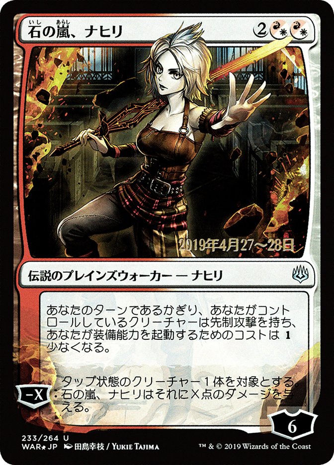 Nahiri, Storm of Stone (Japanese Alternate Art) [War of the Spark Promos] | Good Games Morley