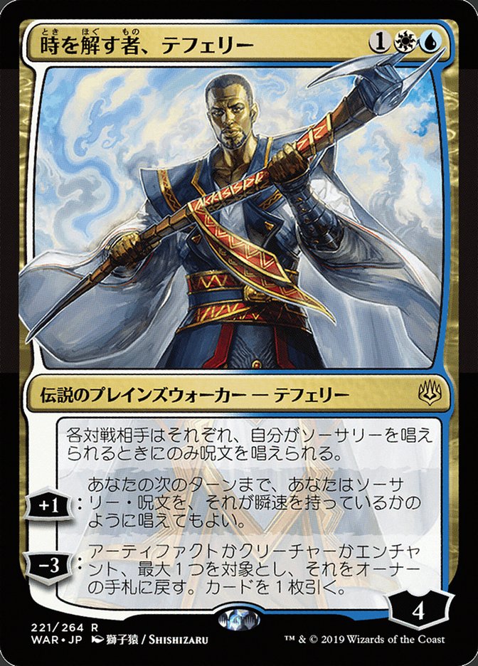Teferi, Time Raveler (Japanese Alternate Art) [War of the Spark] | Good Games Morley