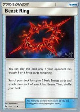 Beast Ring (102/131) (Mind Blown - Shintaro Ito) [World Championships 2019] | Good Games Morley