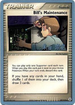 Bill's Maintenance (87/112) (Dark Tyranitar Deck - Takashi Yoneda) [World Championships 2005] | Good Games Morley