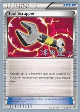 Tool Scrapper (116/124) (Crazy Punch - Michikazu Tsuda) [World Championships 2014] | Good Games Morley